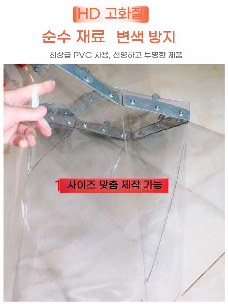 냉장고 냉기 차단 커튼 PVC 투명 커텐 접이식 가림막 슬라이딩 현관 맞춤제작 - 상세 이미지 5