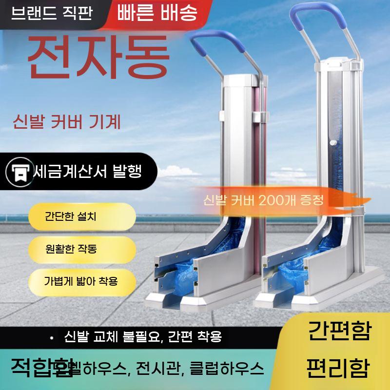 일회용 신발 덧신 신발커버 착용기 슈즈 커버 플라스틱 기계 덮개 머신 일반 - 상세 이미지 5