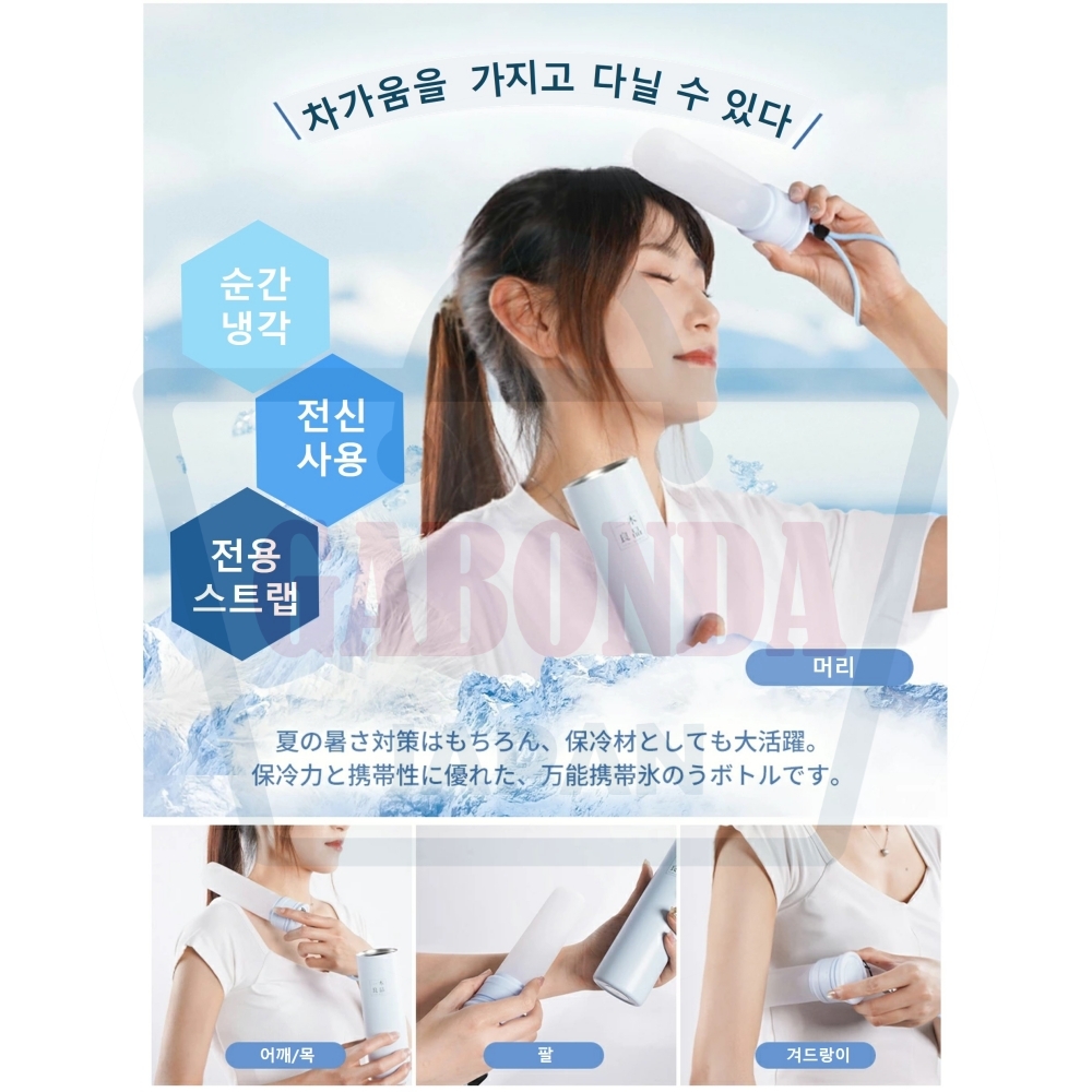 얼음주머니 아이싱백 쿨링백 온열대책 일본 보온병 쿨링스틱 스포츠 아이스팩 아이스백 얼음물통 - 상세 이미지 3