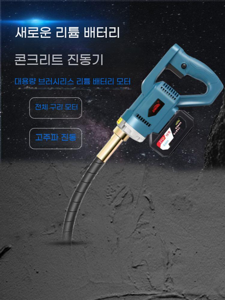 시멘트 진동기 휴대용 기계 몰탈 바이브레타 콘크리트 바이브레터 무선 - 상세 이미지 4