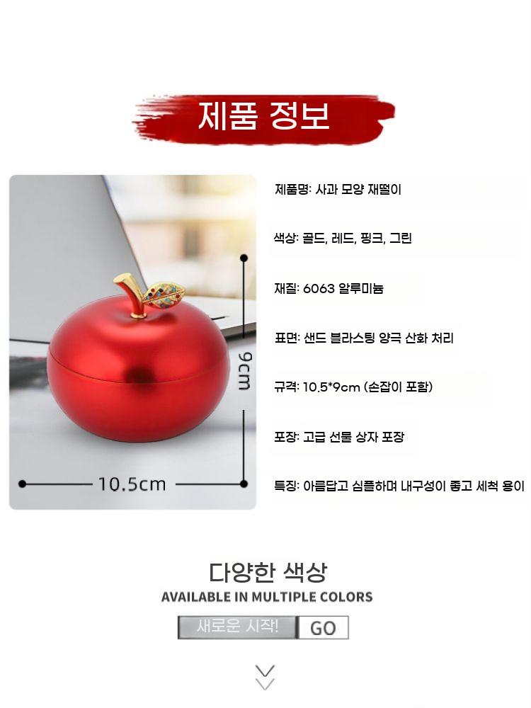 사과 사탕 상자 재떨이 금색 장식 재털이 작은 소품 보관함 - 상세 이미지 3