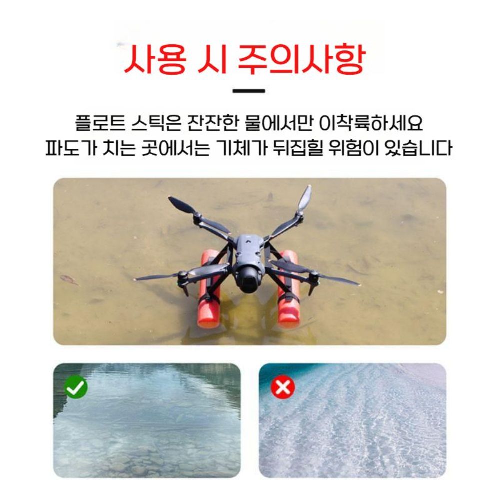 DJI 매빅 4프로 표면 부양 부스터 부력 바 랜딩 기어 다리 받침대 - 상세 이미지 3