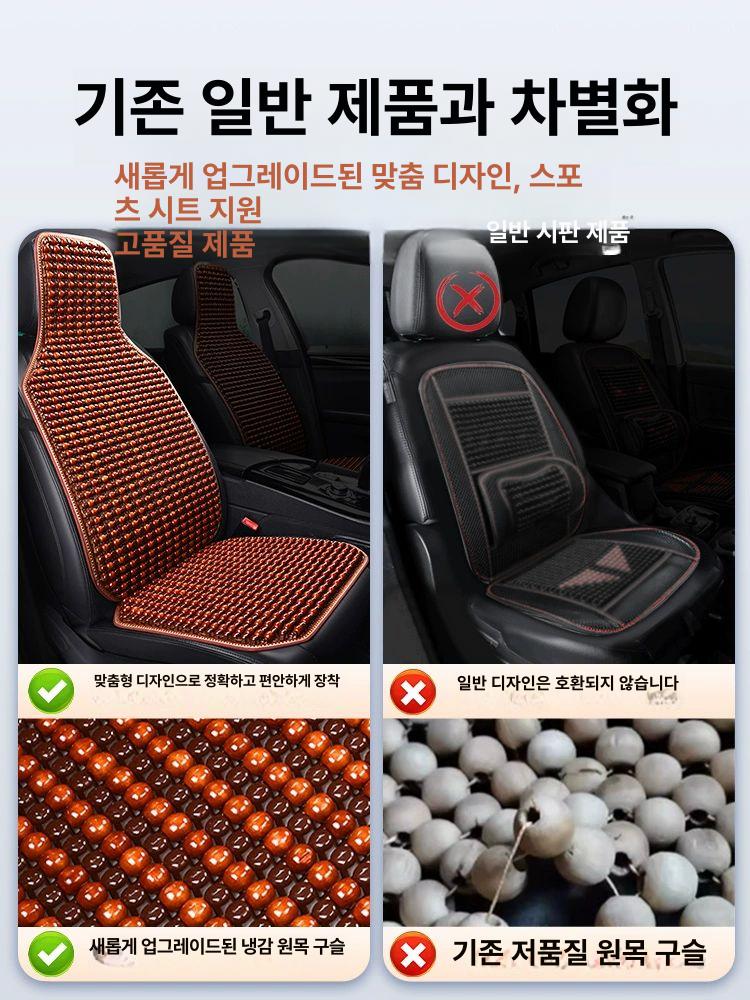 여름용 자동차 시트 커버 세트 통풍 패드 허리 보호대 2인용 황리나무 구슬 - 상세 이미지 4