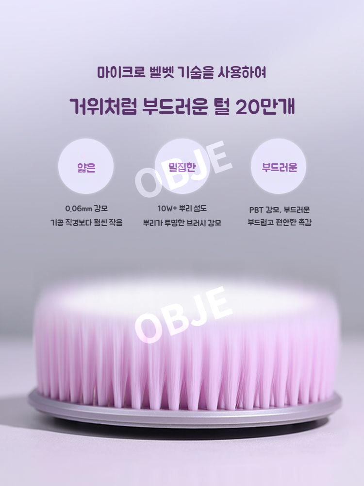 오브제 스마트 목욕 마사지 기계 V2 자동 등밀이 스크러빙 각질제거 기능성 브러쉬 - 상세 이미지 5