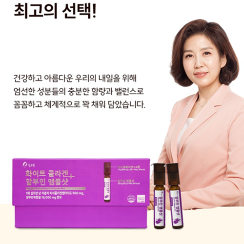 김소형 저분자 콜라겐 난백 알부민 앰플 샷 14병 1박스 300달톤 마시는 albumin - 상세 이미지 5