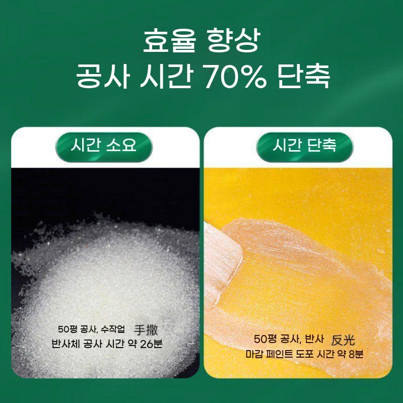 야간 페인트 5kg 야광 발광 도로 안전표시 반사 주차장 표시선 마모방지 빛반사 축광 - 상세 이미지 5