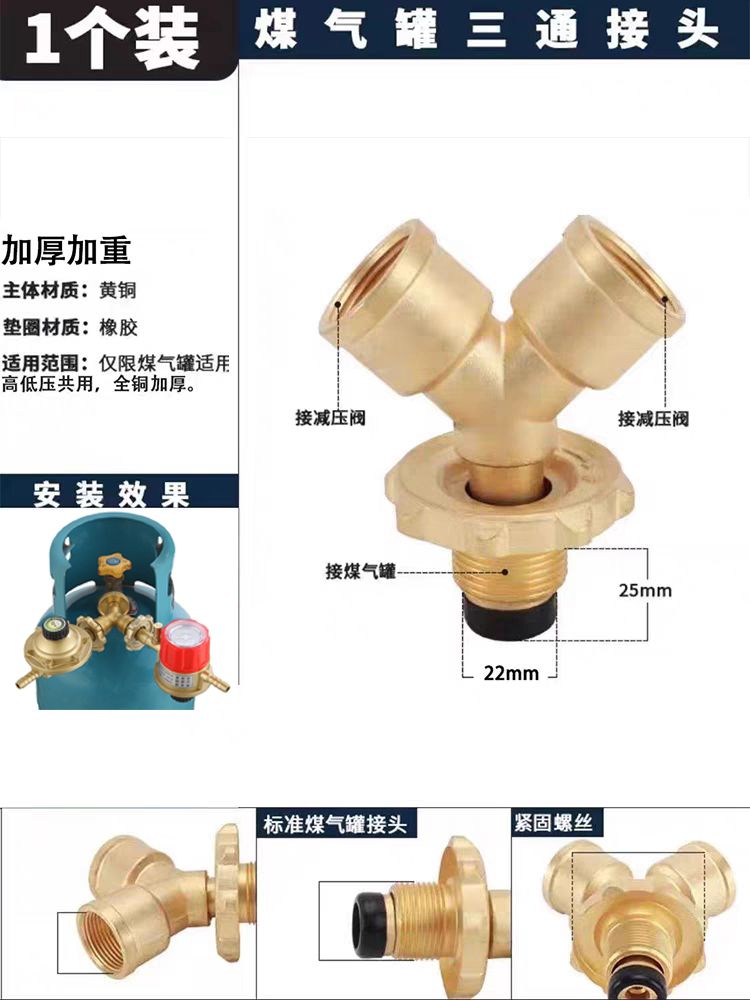 LPG 프로판 가스통 2구 밸브 y형 분배기 분할기 어탭터 가스 아답터 호스 어댑터 이미지 6