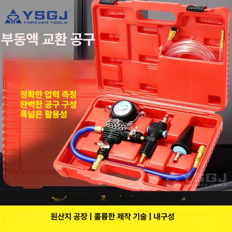 냉각수 진공주입기 에어빼기공구 보조 도구 물탱크 교체 YS-060 - 상세 이미지 2