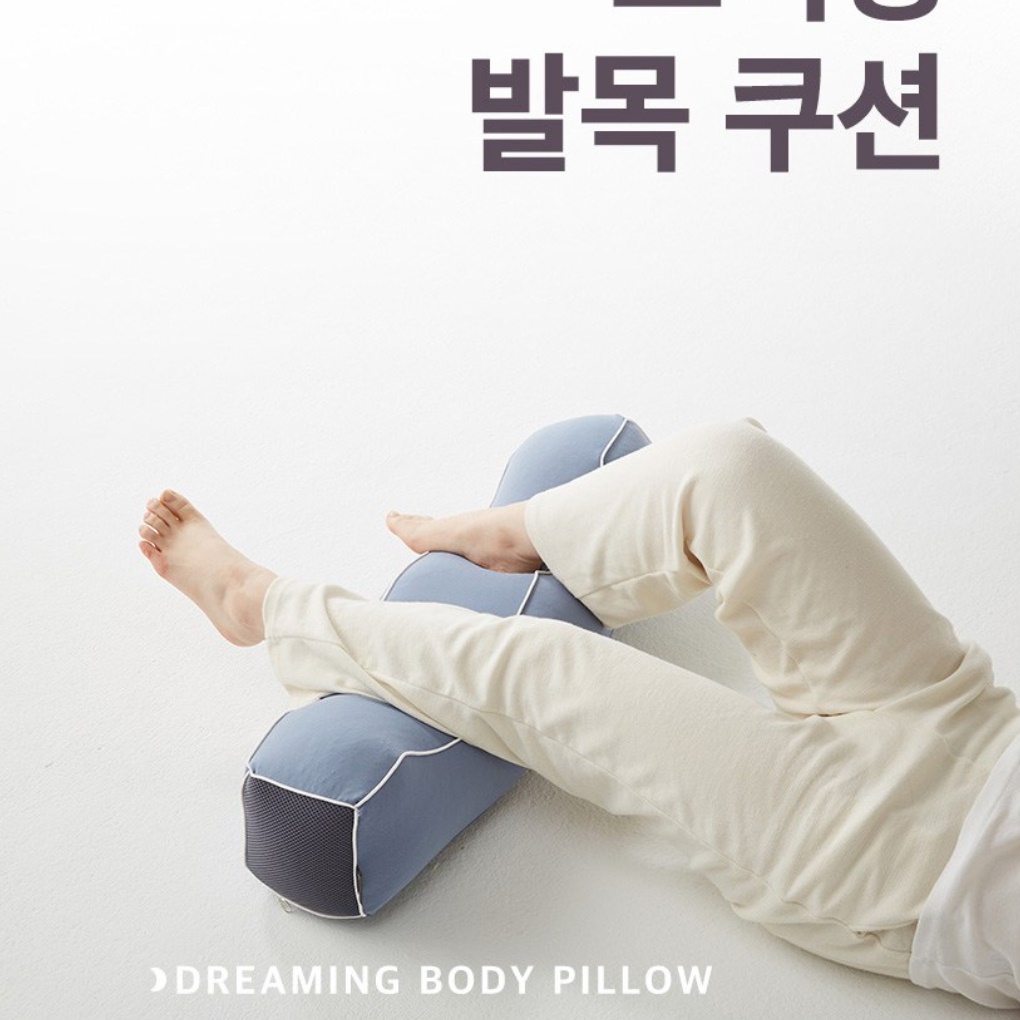 올리는 다리 올리고 자기 베개 종아리베개 다리받침쿠션 - 상세 이미지 3