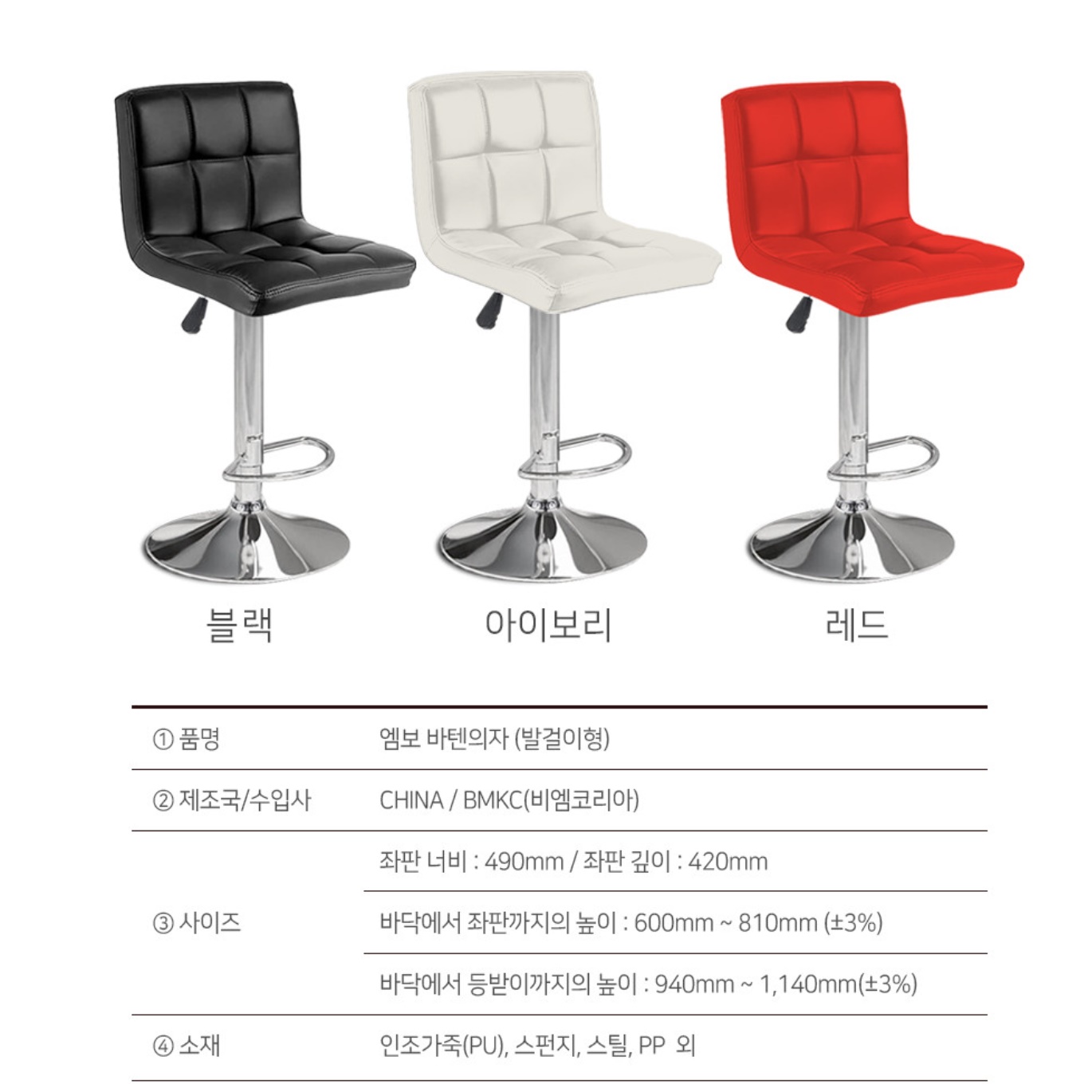 높은 스툴 낮은 등받이 의자 카페 높낮이 높이 조절 스툴 철제 발받침 네일 진료 의자 - 상세 이미지 4