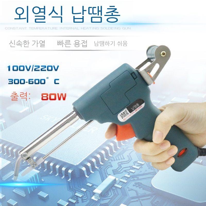 휴대용 소형 레이저 용접기 금속 납땜 스테인레스 스팟 스폿 용접 스텐 - 상세 이미지 5