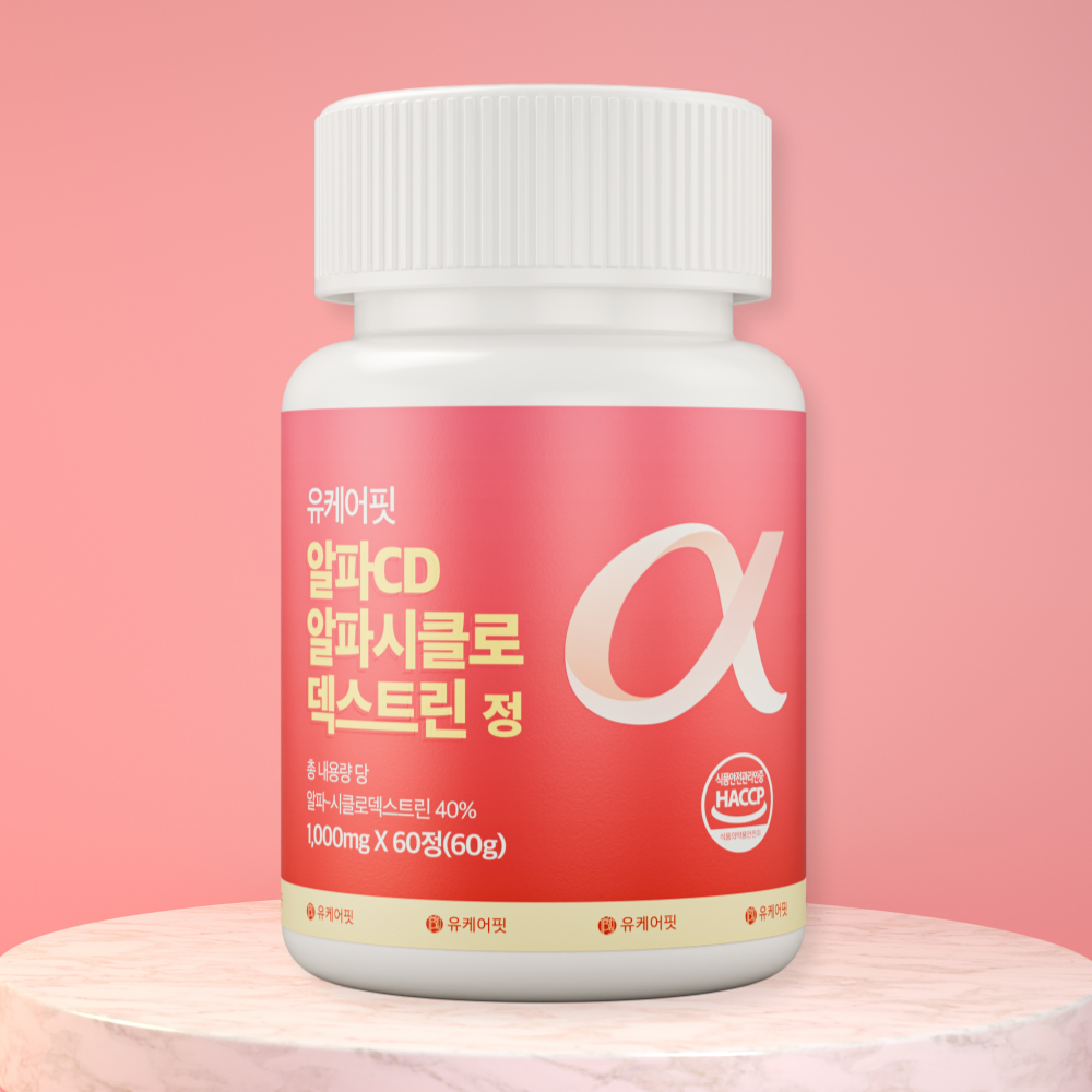 유케어핏 알파CD 알파시디 씨디 알파시클로덱스트린 60정, 1개 - 상세 이미지 2