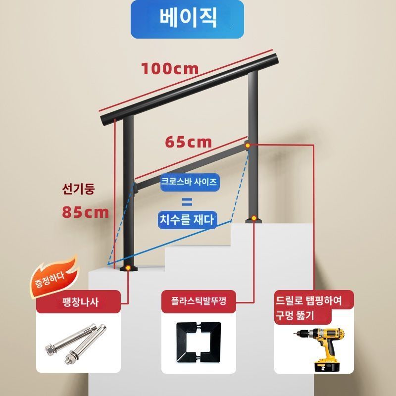 계단 난간대 손잡이 안전바 난간 펜스 주택 안전가드 핸드레일 휀스 철제 - 상세 이미지 4