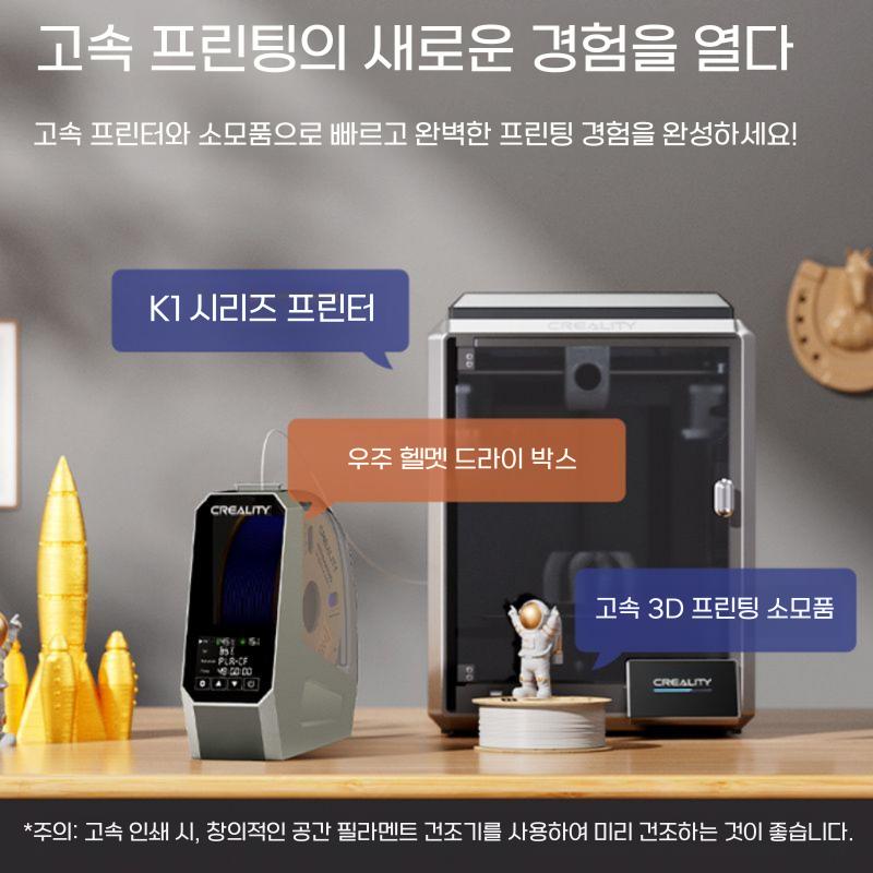3D프린터 필라멘트건조기 제습기 제습 방습 보관함 박스 롤2개 220V - 상세 이미지 5