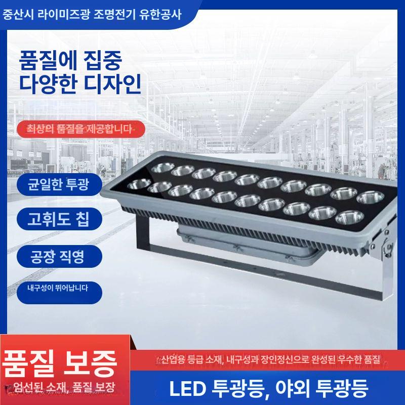 투광등 600w 테니스장조명 골프장 야외 풋살장 150w 화이트 : 구대브로