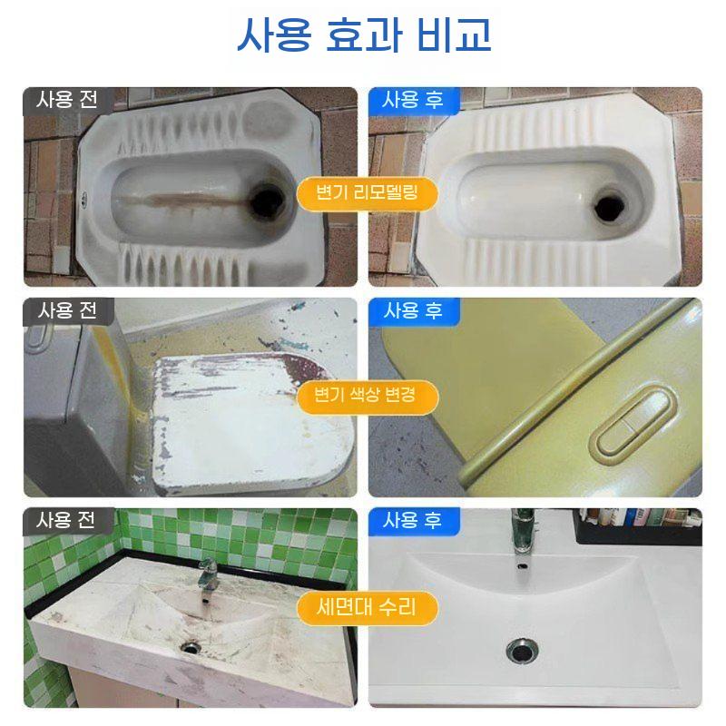 세면대 페인트 욕조 코팅 세라믹 유약 변기 에나멜 타일 화장실 스크래치 복원 - 상세 이미지 5