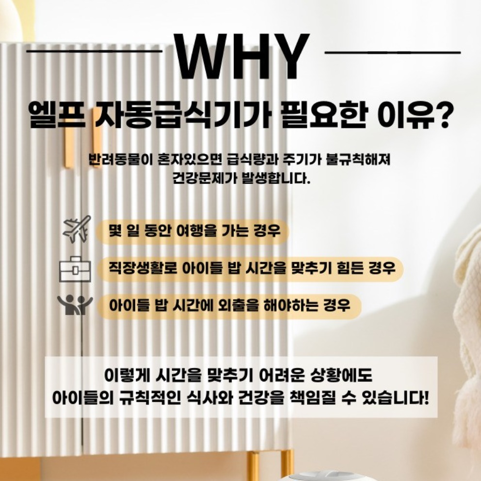 강아지밥주는기계 반려견자동급식기 무선 자동사료기 - 상세 이미지 4