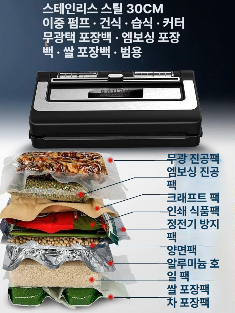 진공포장기 야채 육류 진공 밀봉 압축기계  식품 신선도 유지 가정 업소용 PW300 비선택백 이중펌프 30cm 흡입충전 - 상세 이미지 2