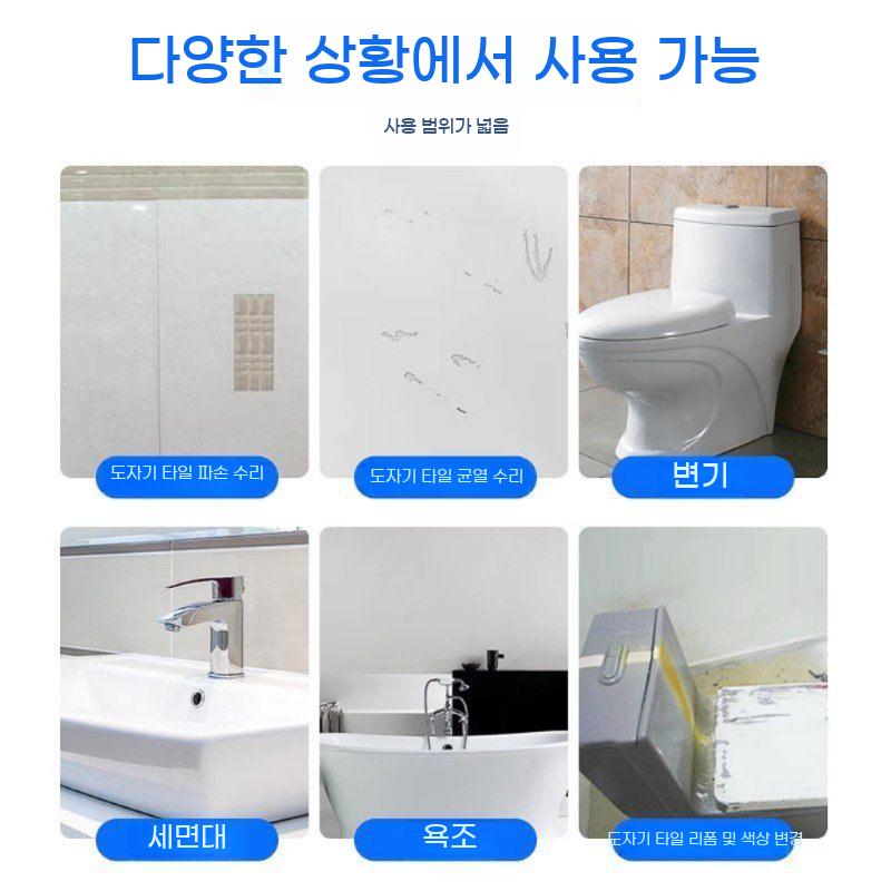 세면대 페인트 욕조 코팅 세라믹 유약 변기 에나멜 타일 화장실 스크래치 복원 - 상세 이미지 4
