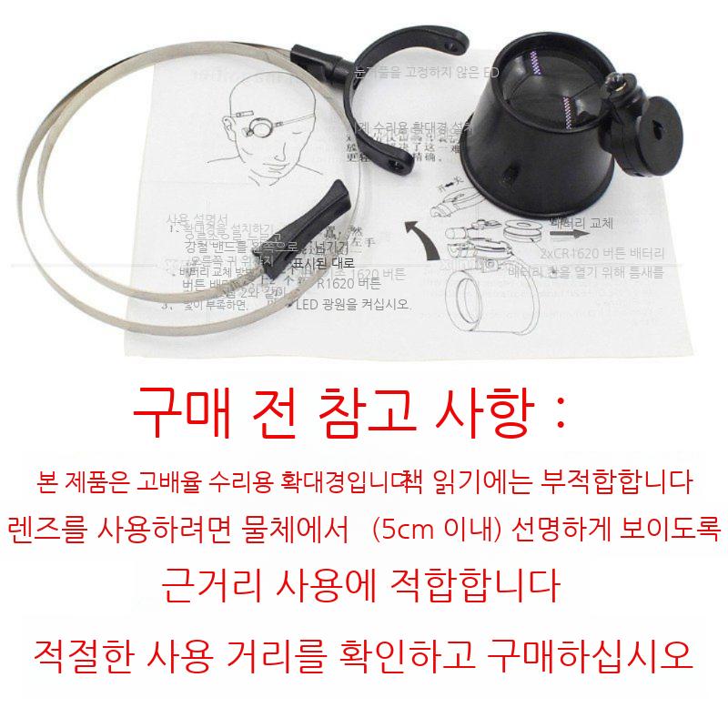 시계 수리용 돋보기 안경 확대경 보석 감정 LED 조명 특수 수리 도구 장착형 이미지 6