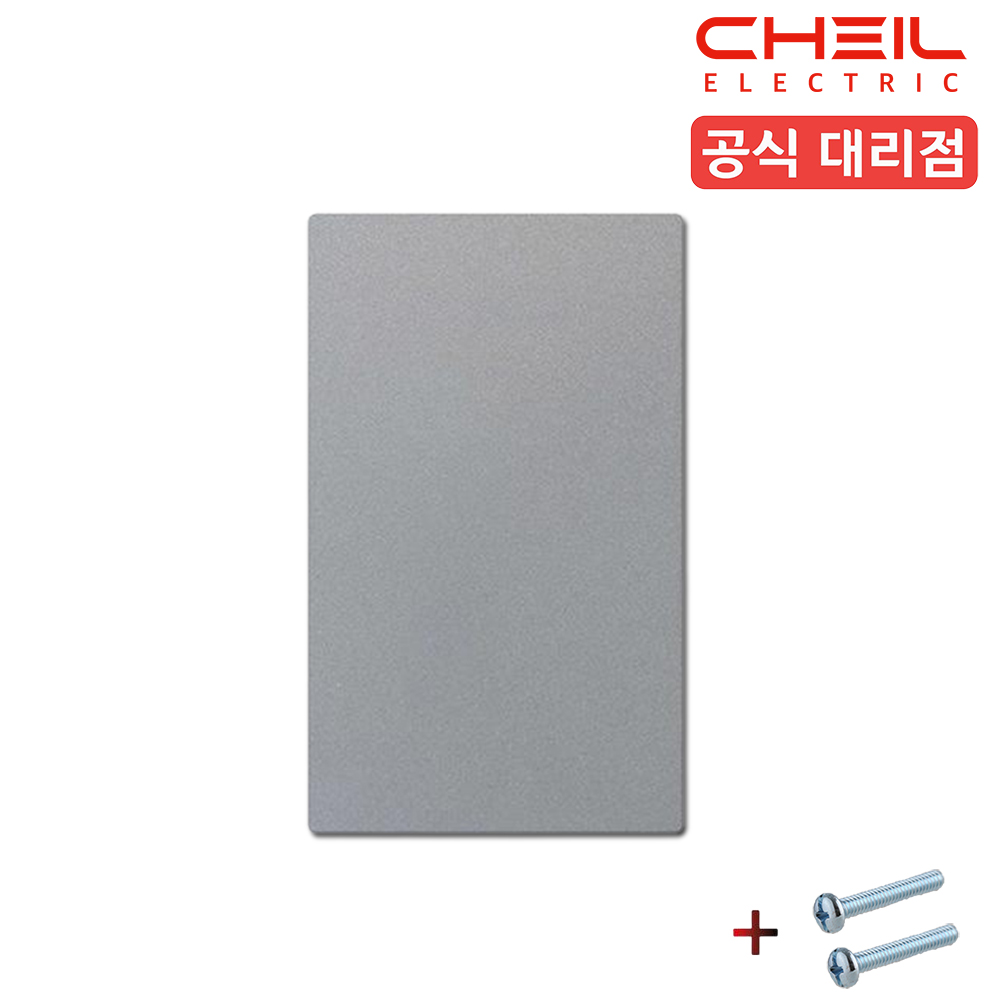 제일 디노 실버 맹커버 스위치 콘센트 커버 가리개 맹플레이트 1개용 교체 - 상세 이미지 2