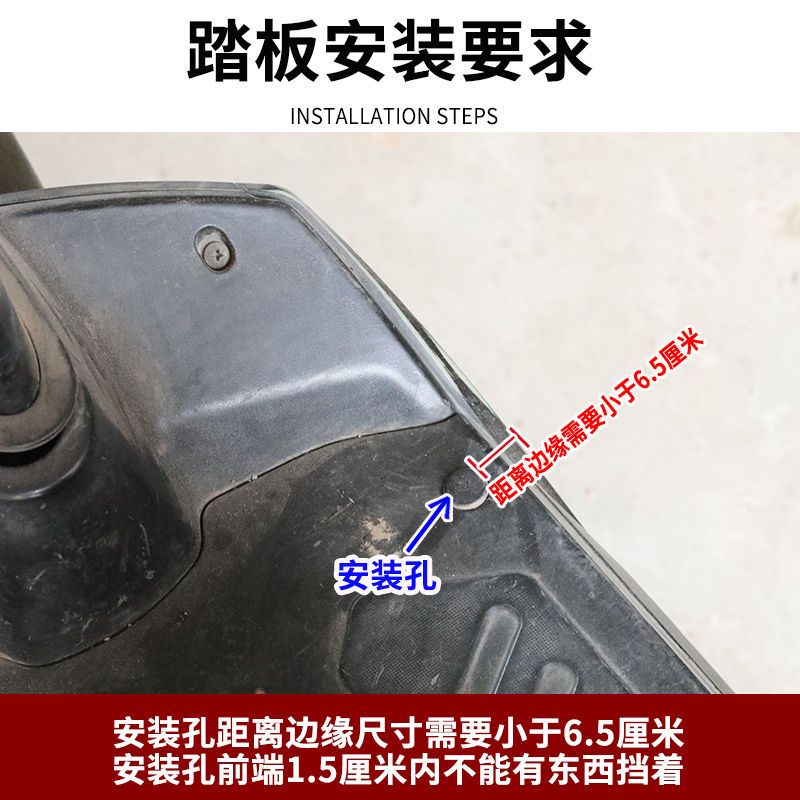 스쿠터 보조 발판 오토바이 스텝 풋 페달 발받침대 - 상세 이미지 3