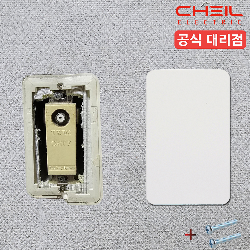 제일 디아트 맹커버 벽콘센트 가리개 스위치 맹플레이트 1개용