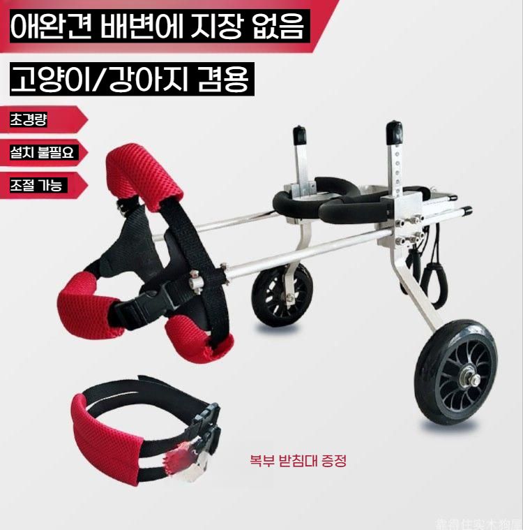 강아지휠체어 애견 뒷다리 의족 보행기 노견 보행 보조기 XXS 조립식 - 상세 이미지 5