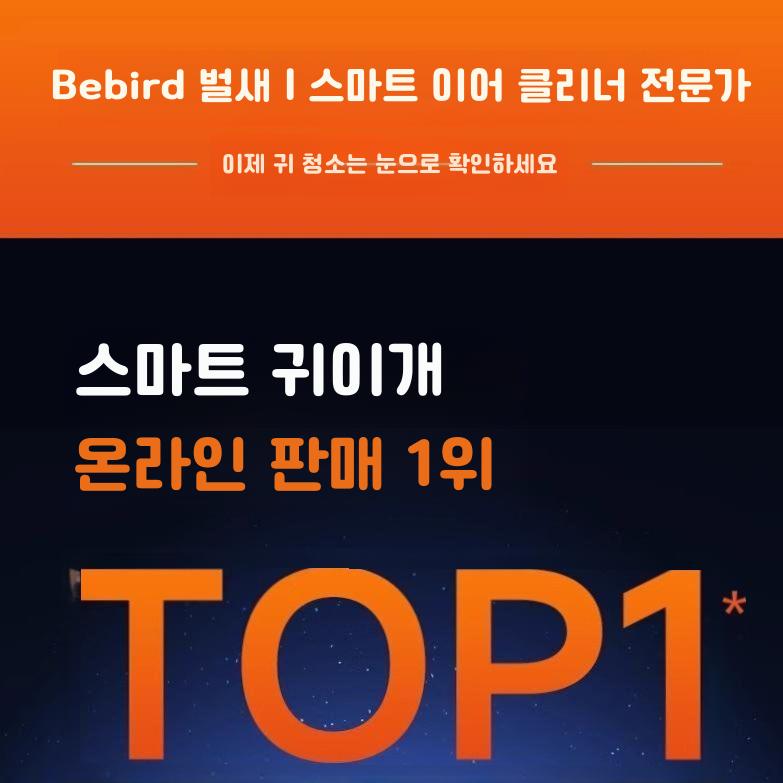 Bebird3plus 귀이개 귀파개 내시경식 귀청소 이어스캐너 귀청소 카메라 - 상세 이미지 4