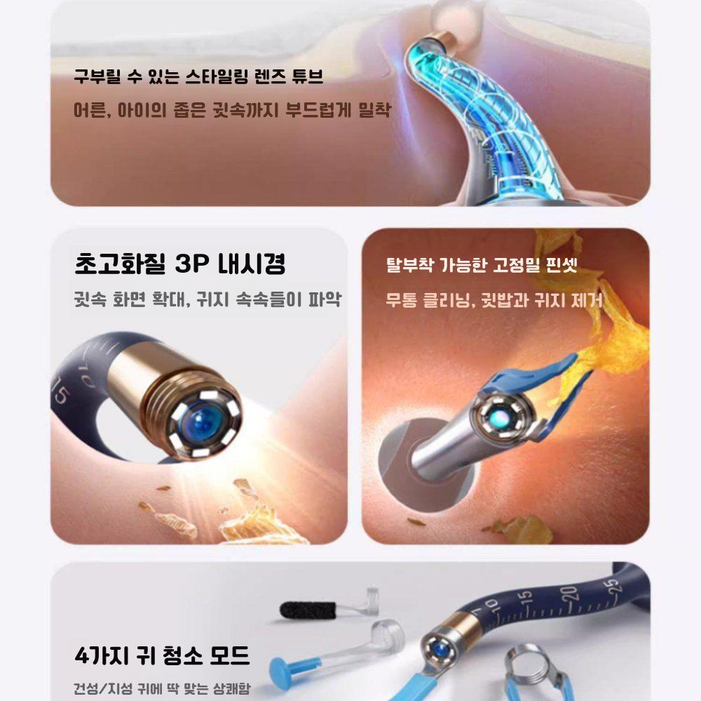 Bebird3plus 귀이개 귀파개 내시경식 귀청소 이어스캐너 귀청소 카메라 - 상세 이미지 2