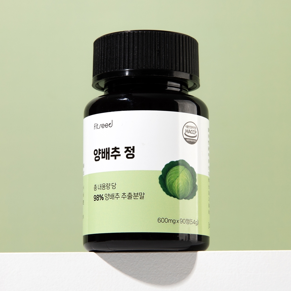 양배추정 양배추환 양배추 알약 엑기스 핏시드