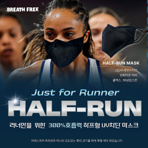 하프런 자외선차단마스크 스포츠 운동 러닝 마스크 골프 안면 얼굴햇빛가리개 운동러 솔직 후기 | 실사용 리뷰 - 상품 이미지 4
