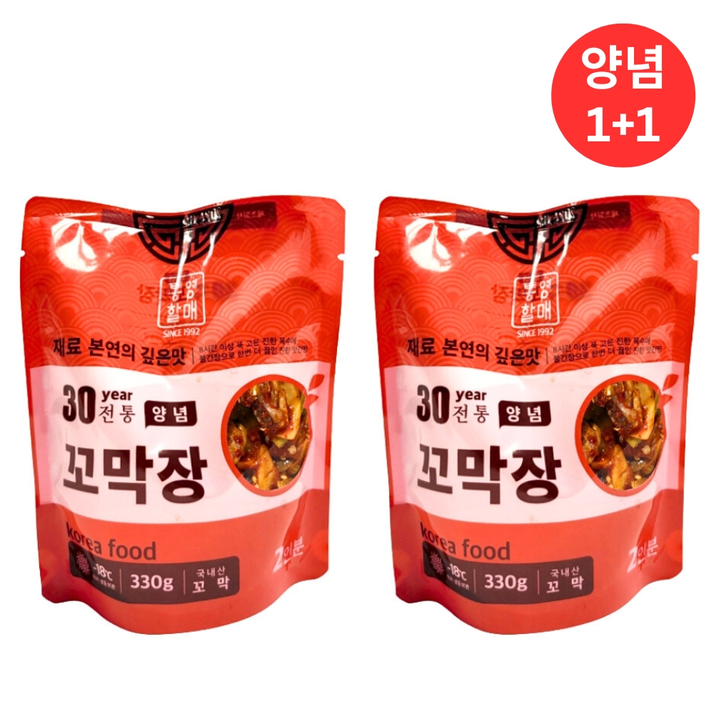 [주문 당일생산] 남해벌교 순살 양념 꼬막무침 간장 꼬막장 330g 1+1 이미지 6