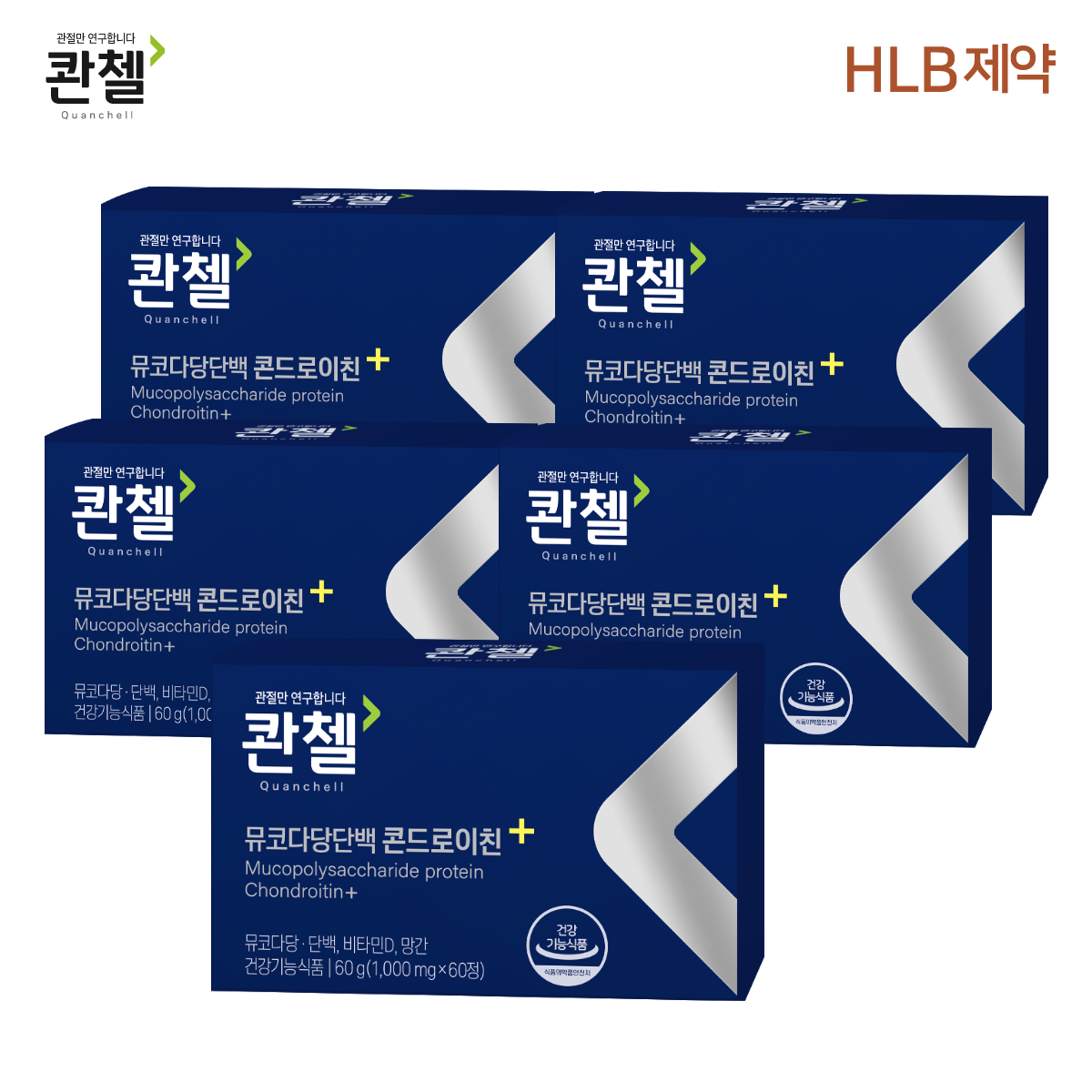 관절연골엔 철갑상어 소연골 1200 콴첼 뮤코다당단백 콘드로이친 플러스 60정, 5개 제품 이미지