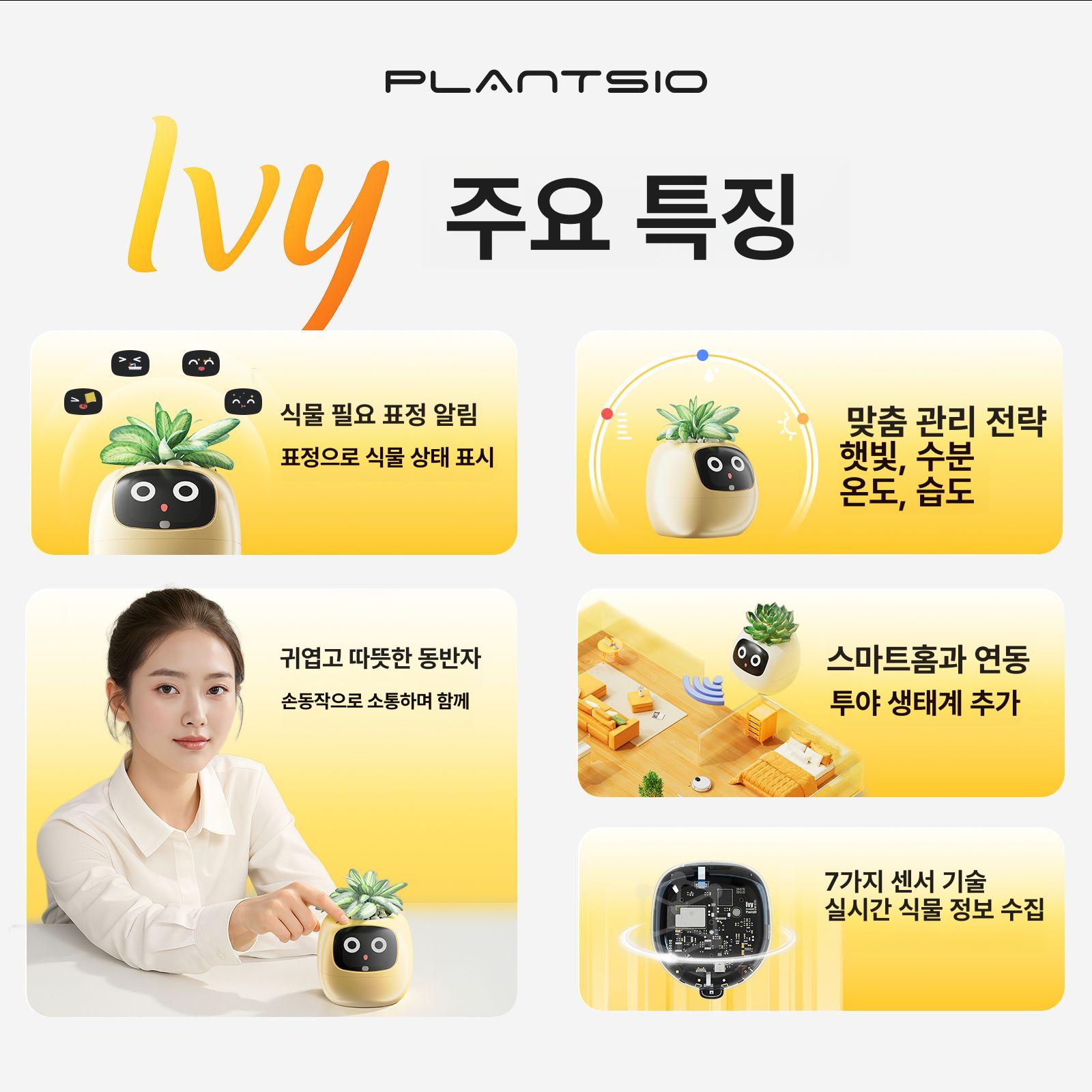 식물 화분 대화하는 미니 지능형 꽃 식물키우기 스마트화분 화이트 - 상세 이미지 5