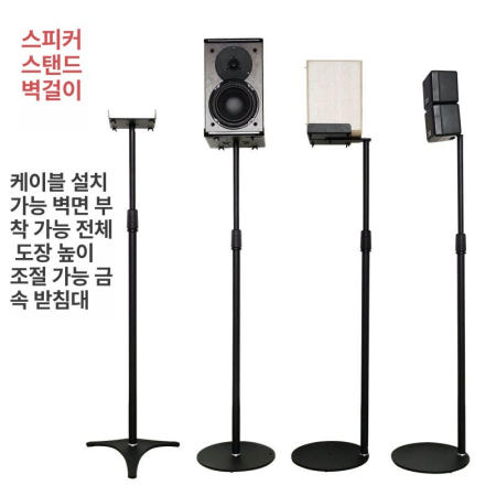 상세페이지 참조 [해외]리어스피커거치대 서라운드 오디오거치대 스피커 Q930B 걸이 1쌍 쿠카이Live3 벽부착형