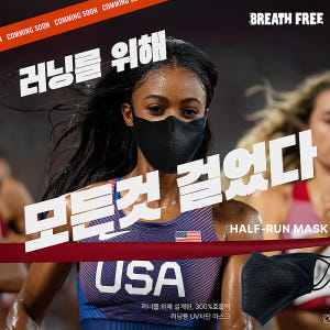 하프런 자외선차단마스크 스포츠 운동 러닝 마스크 골프 안면 얼굴햇빛가리개 운동러 솔직 후기 | 실사용 리뷰 - 상품 이미지 2