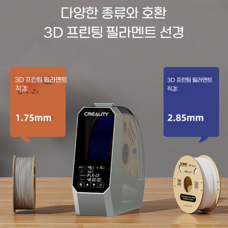 3D프린터 필라멘트건조기 제습기 제습 방습 보관함 박스 롤2개 220V - 상세 이미지 4