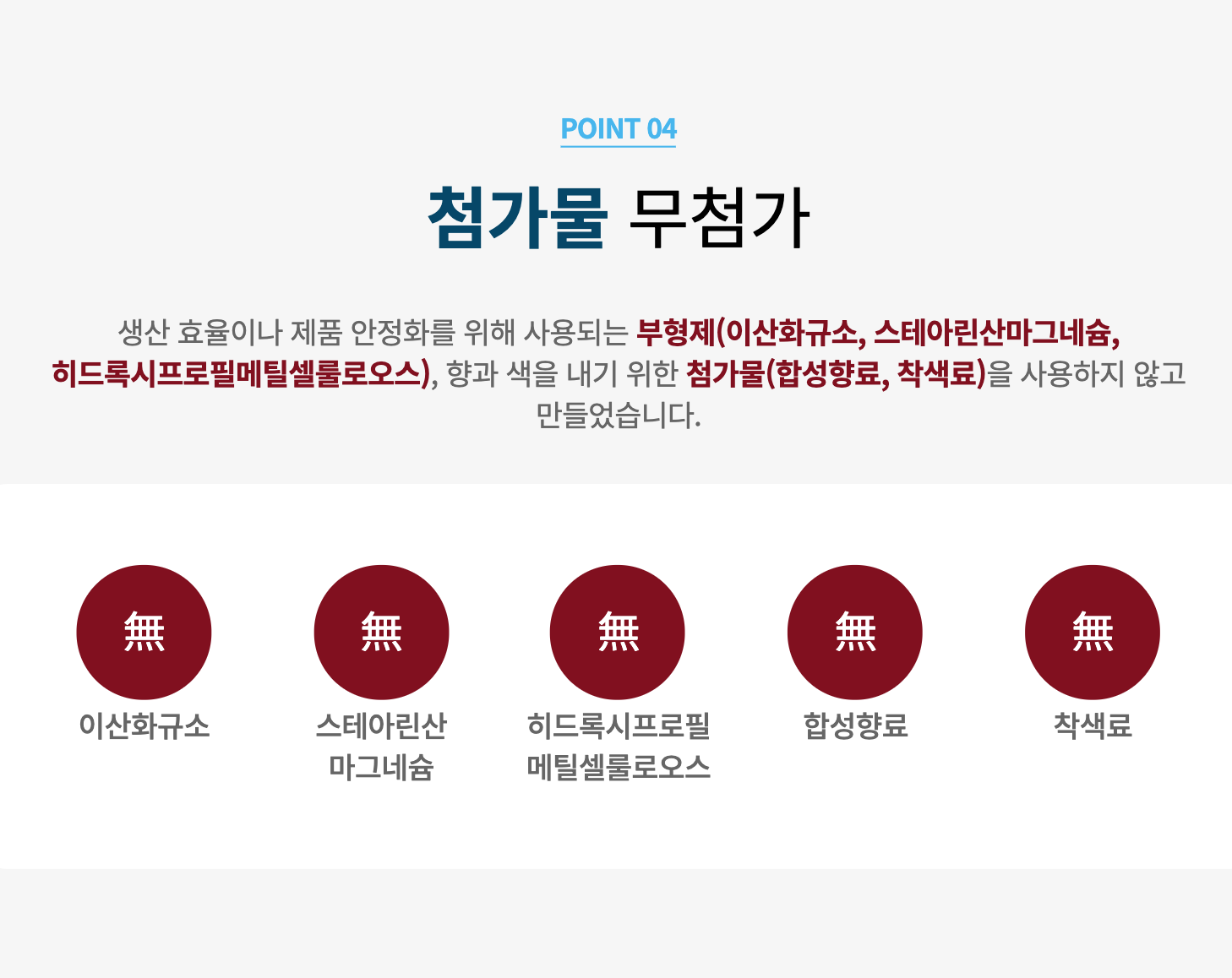 관절엔 지쿱 식물성MSM 120정 연골관절 영양제 엠에스엠 건강식품 - 상세 이미지 4