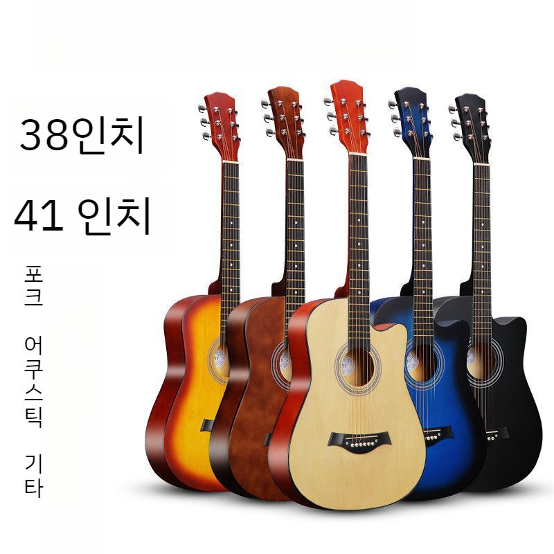 초보자 기타 입문용 통기타 독학 어쿠스틱 38인치 41인치 - 상세 이미지 3