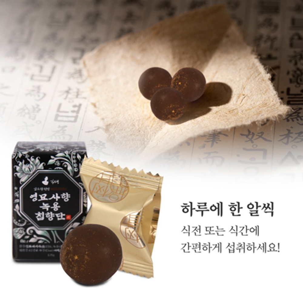 김소형원방 영묘사향 녹용 침향단 32환 2박스 침향 23% 기력 활력 원기 보충 건강 환 - 상세 이미지 4