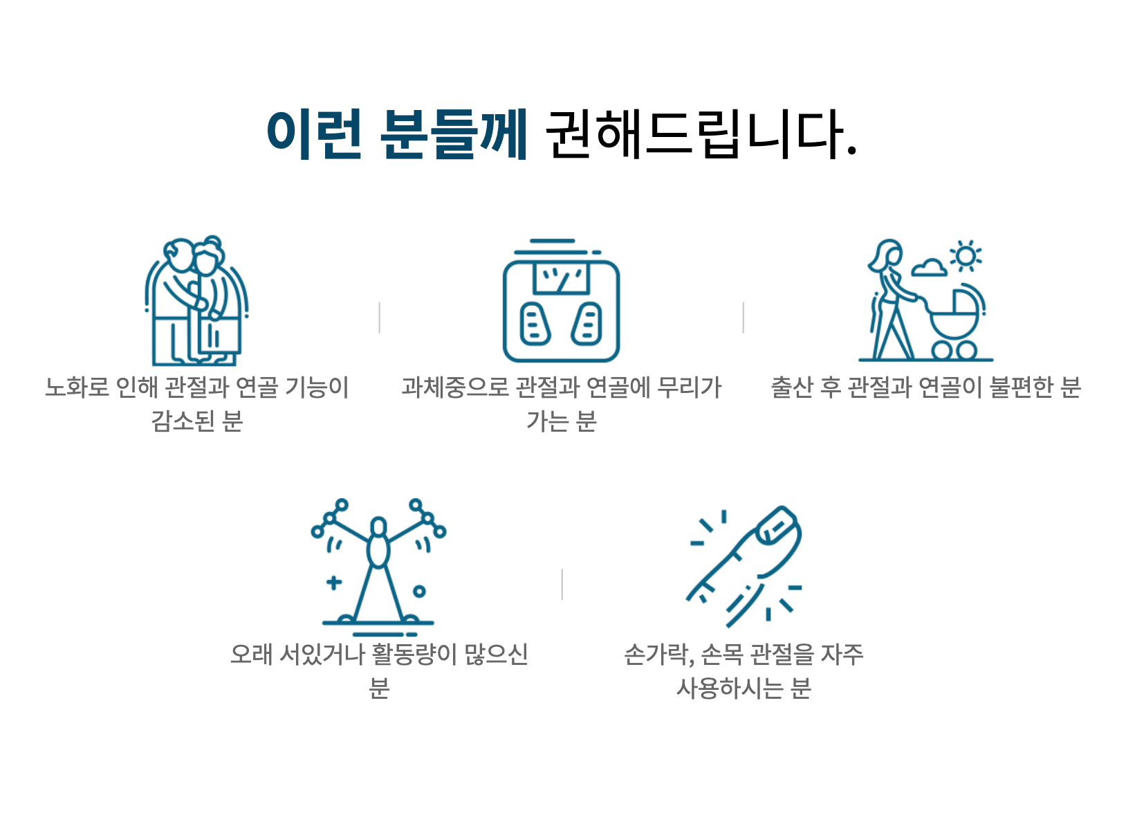 관절엔 지쿱 식물성MSM 120정 연골관절 영양제 엠에스엠 건강식품 - 상세 이미지 5