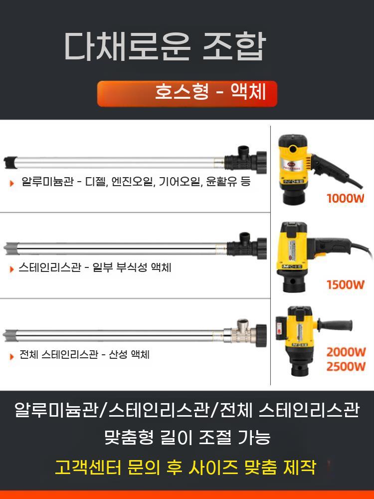 자동펌프 고출력 오일펌프 자동주유기 자동 오일 주유기 펌프 전동 급유기 휴대용 기름 자바라 - 상세 이미지 4