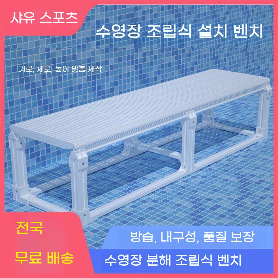 수영장 의자 풀장 발판 스툴 수심조절 패드 매트 높이 안전 미끄럼방지 - 상세 이미지 3