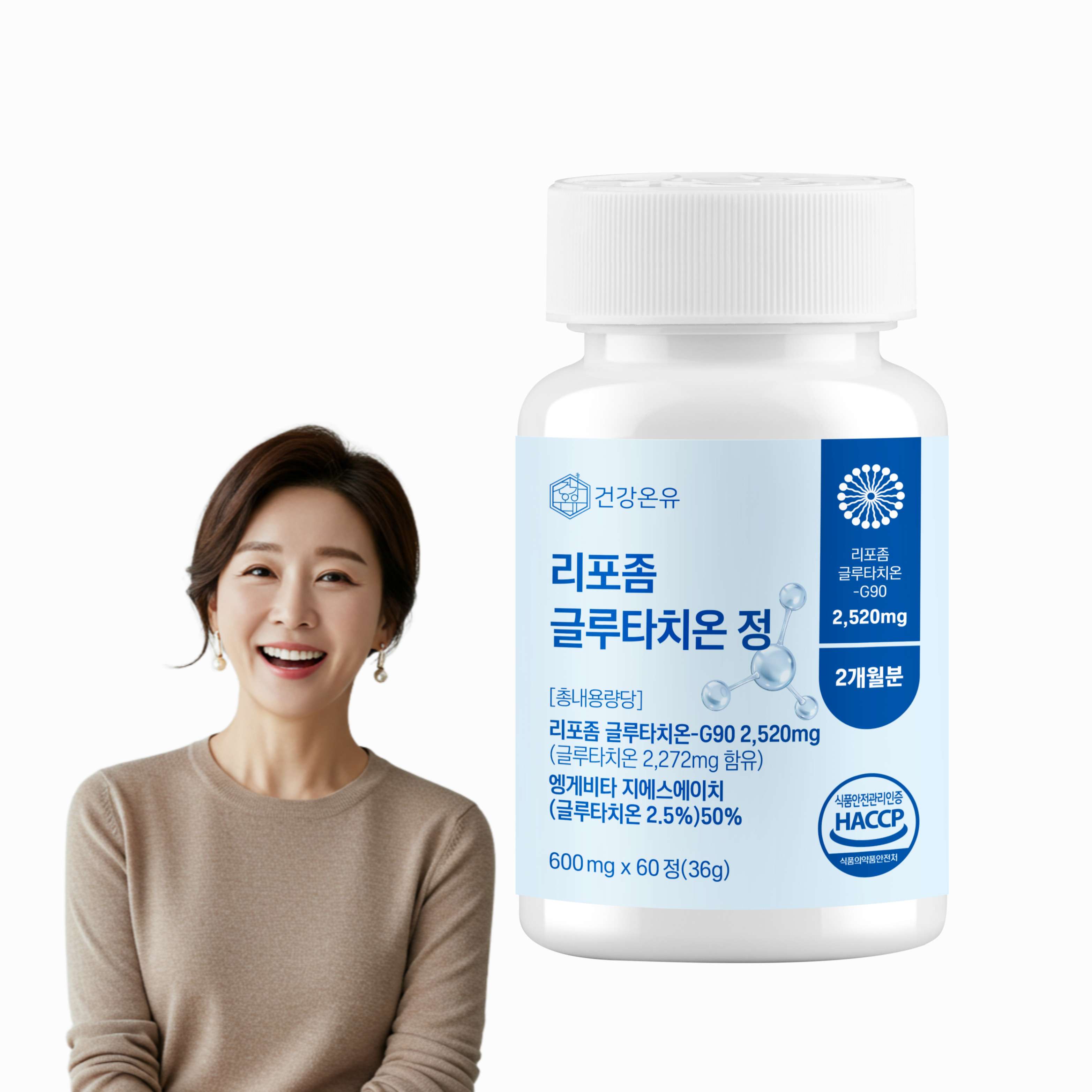 리포좀 글로타치온 글루타치온 열감 리포조말 - 상품 이미지