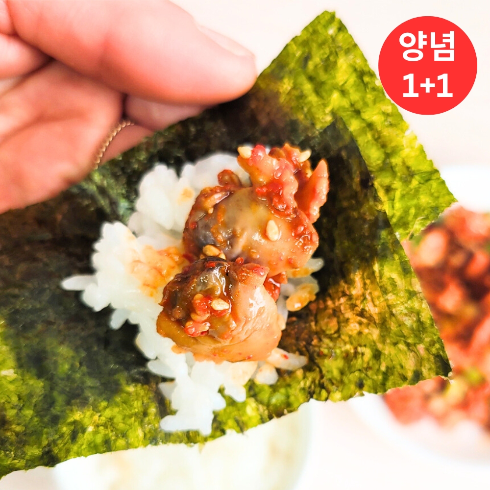[주문 당일생산] 남해벌교 순살 양념 꼬막무침 간장 꼬막장 330g 1+1 이미지 8