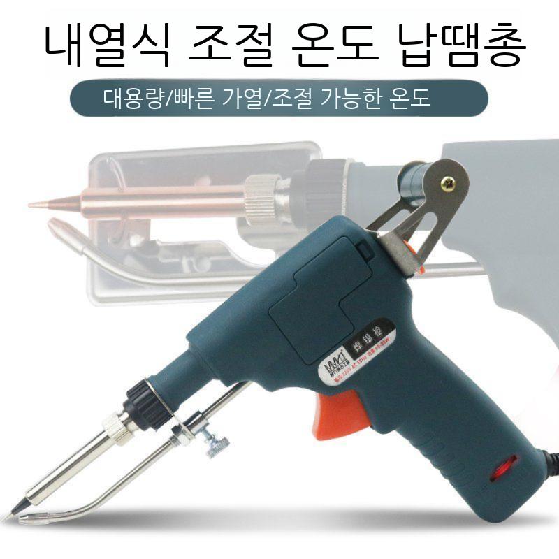 휴대용 소형 레이저 용접기 금속 납땜 스테인레스 스팟 스폿 용접 스텐 - 상세 이미지 4