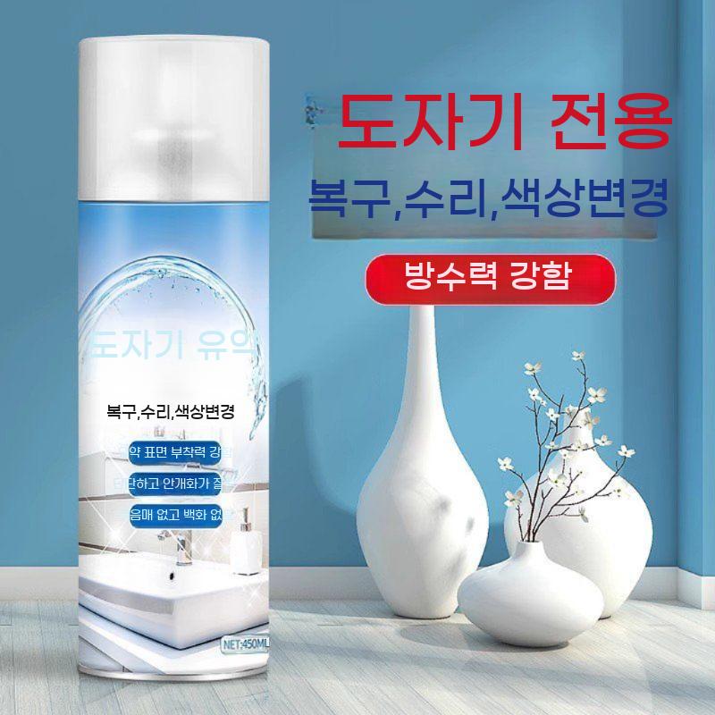 세면대 페인트 욕조 코팅 세라믹 유약 변기 에나멜 타일 화장실 스크래치 복원 - 상세 이미지 3