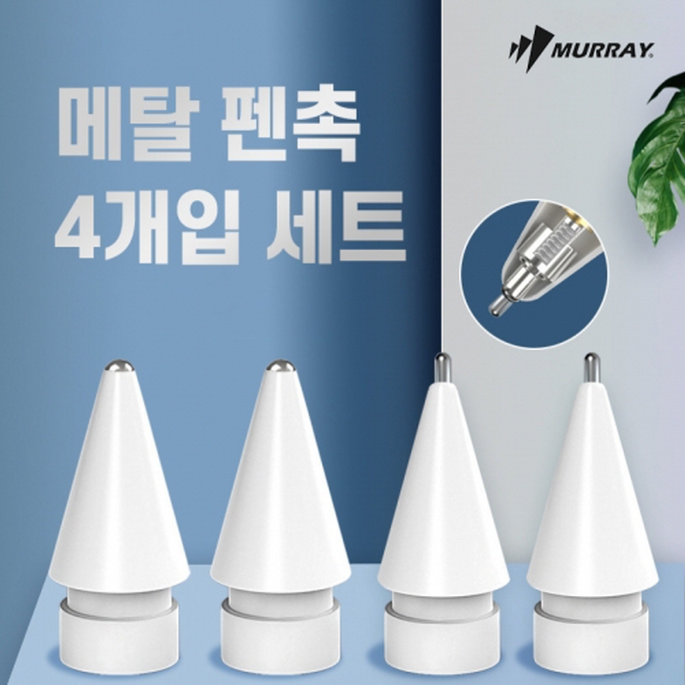 유무선충전 레이펜슬 3세대 아이패드펜슬 M-Pen-III - 상세 이미지 4