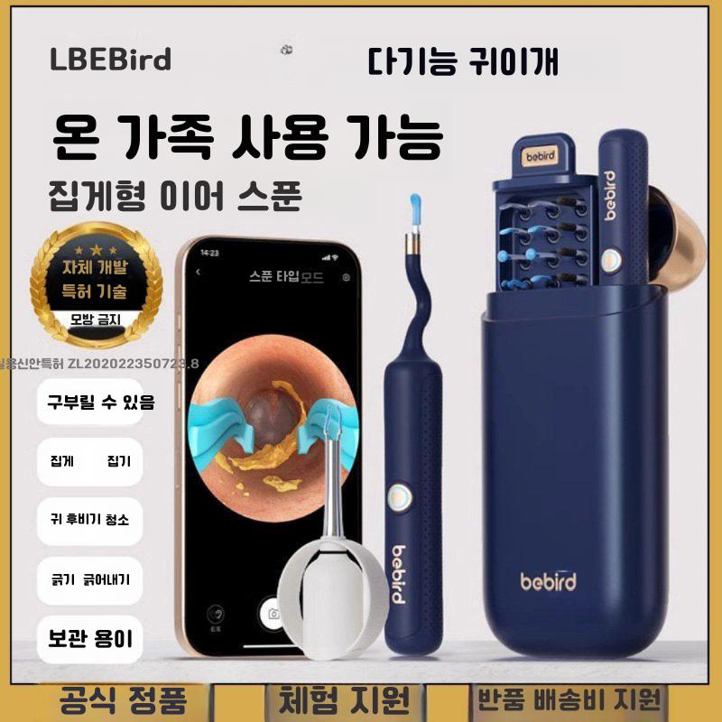 Bebird3plus 귀이개 귀파개 내시경식 귀청소 이어스캐너 귀청소 카메라 - 상품 이미지